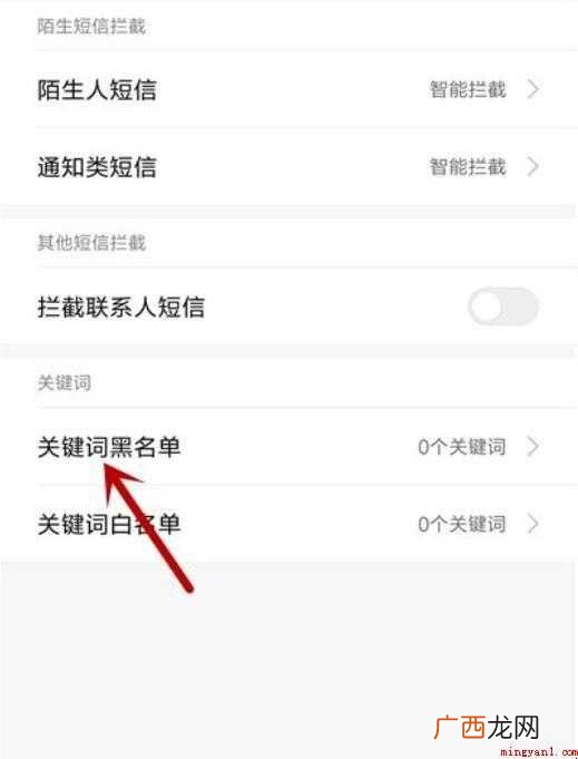 手机一直收到验证码短信怎么办