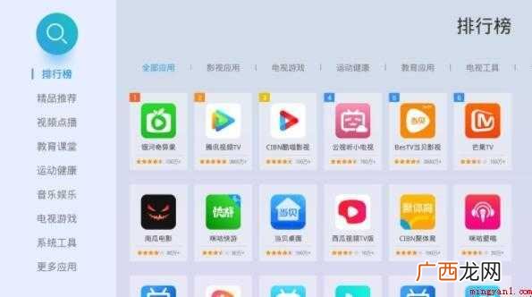 智能电视怎么下载软件