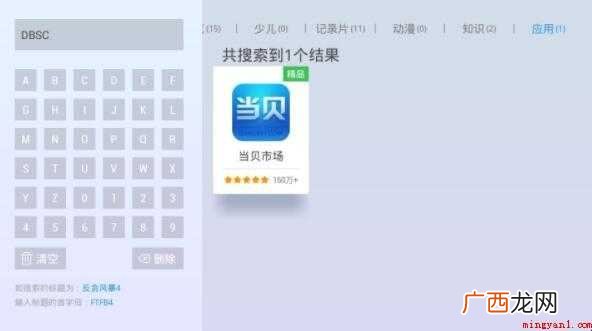 智能电视怎么下载软件