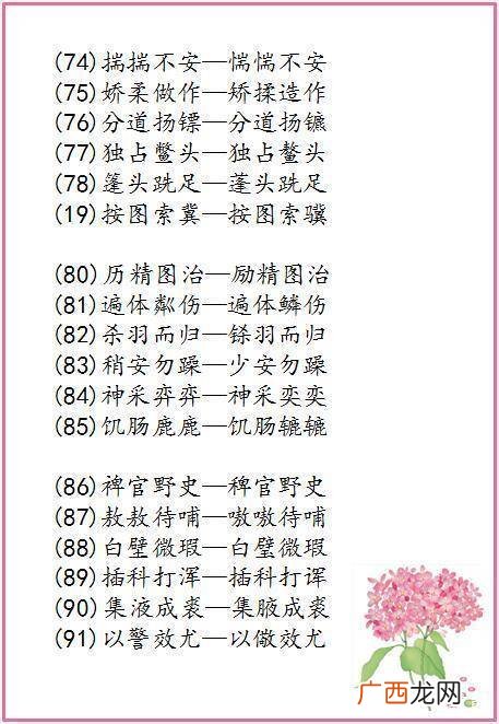 拱组个词语,拱伏无违中拱的意思？