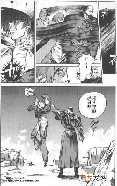 拳皇系列所有漫画,拳皇94漫画有几个版本？作者分别都是谁？