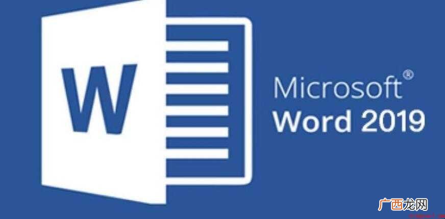如何去除word文档中的水印