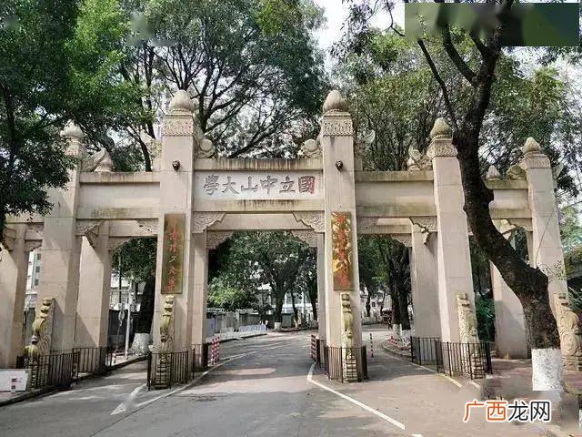 中山医科大学和中山大学有区别吗,中山大学又叫广州医科大学吗？