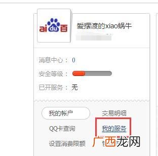 电信包月语音包怎么退订,30元300分钟语音包怎么退？
