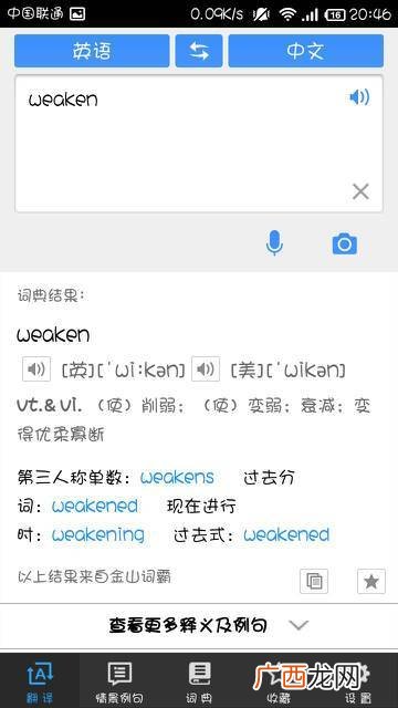 weak什么意思,weak与weaker有什么区别？