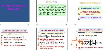 什么叫宾语从句,什么是宾语从句的句型？