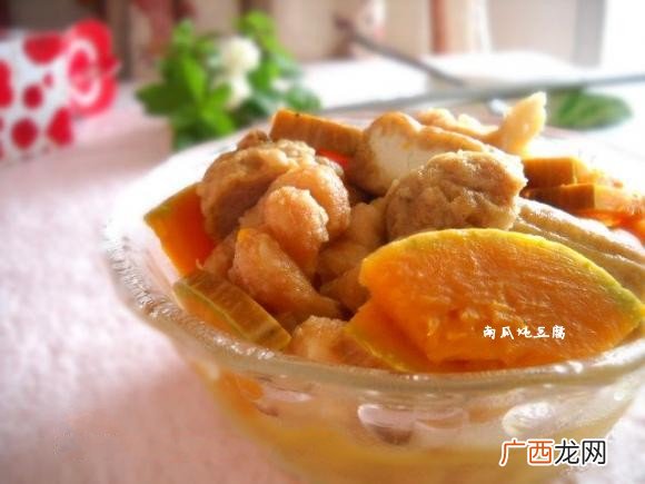 南瓜炖豆腐最正宗的做法,南瓜豆腐汤做法?