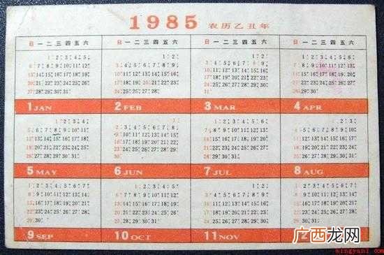 新历是阴历还是阳历- 新历是阴历还是阳历