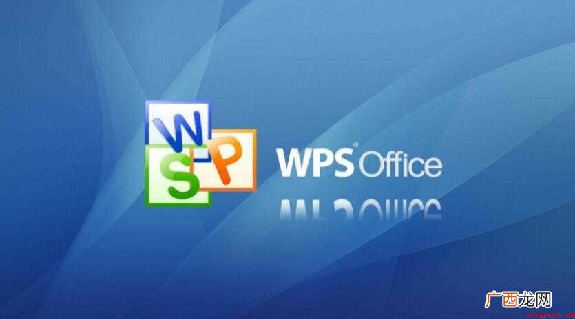 WPS表格如何自动生成序号