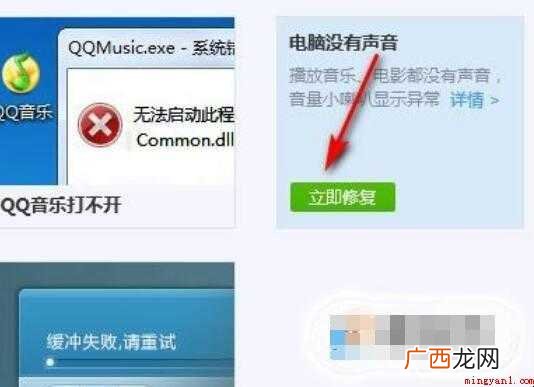 电脑插上耳机没声音怎么办