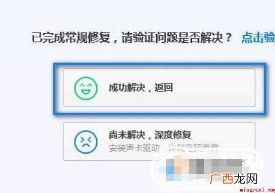电脑插上耳机没声音怎么办