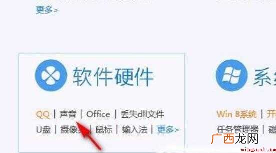 电脑插上耳机没声音怎么办