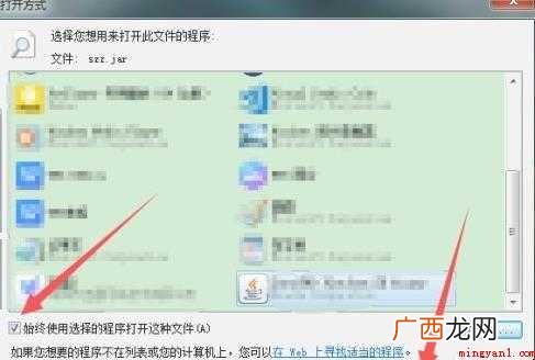 jar文件怎么打开