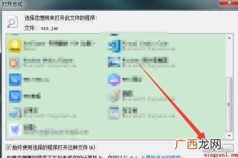 jar文件怎么打开