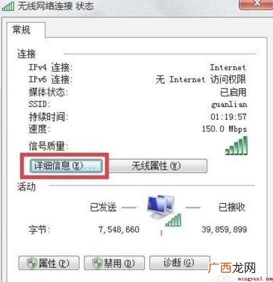 如何查看本机ip地址