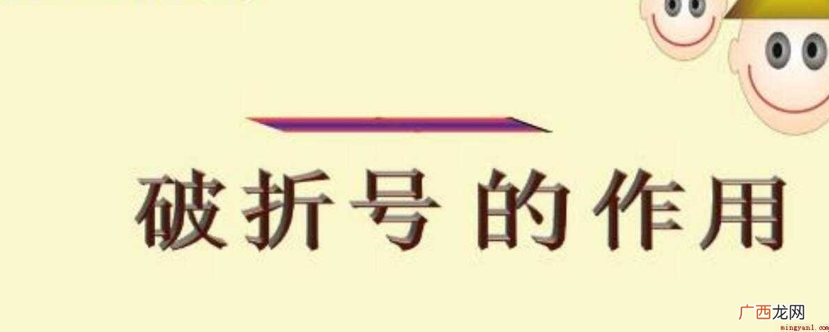 破折号怎么打在电脑上