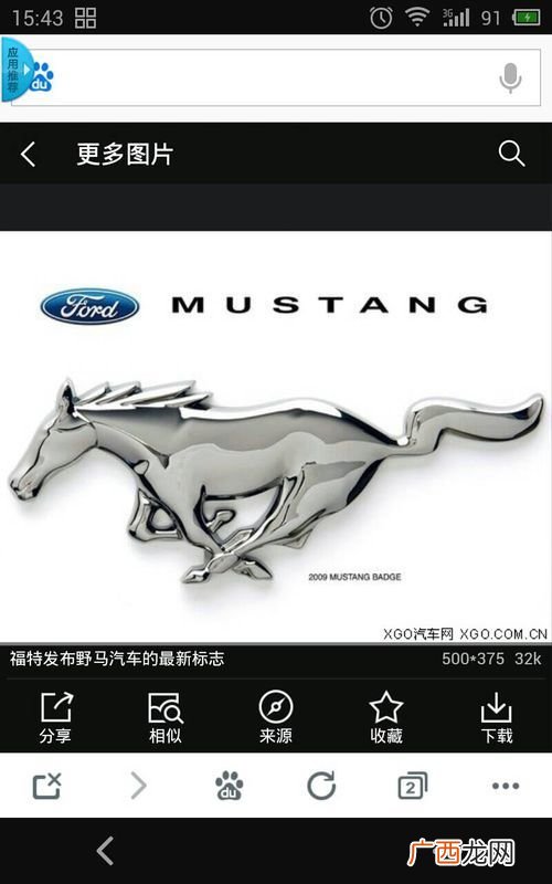 一个马的标志是什么车,马标车标大全?