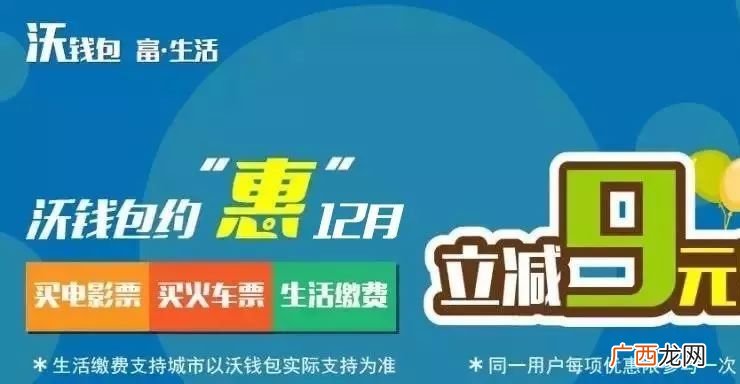 沃钱包是干什么用的,联通用户的沃钱包充值方法是什么?
