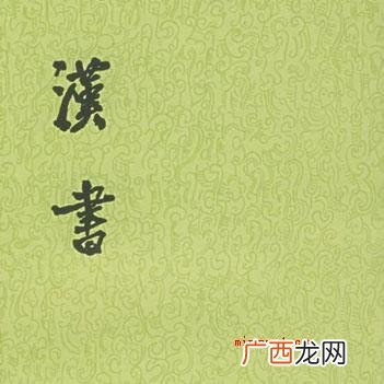汉书又称《前汉书》,开创了 中国第一部断代体史书是什么？