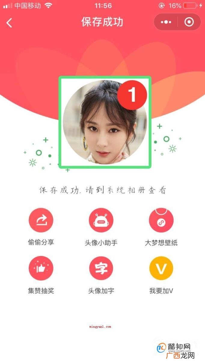 今日教大伙儿如何制作那样的头像上添数字的方式 头像加1如何制作？