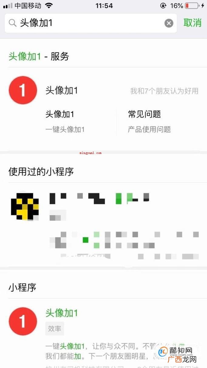 今日教大伙儿如何制作那样的头像上添数字的方式 头像加1如何制作？