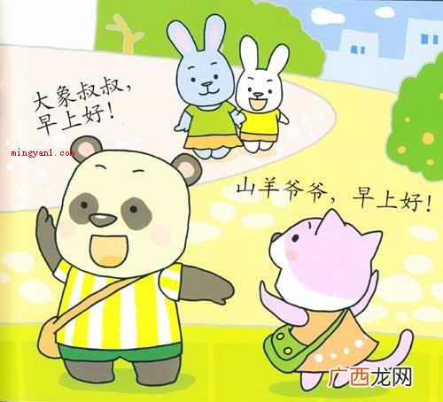 简略回应礼貌用语十个字 礼貌用语有哪些