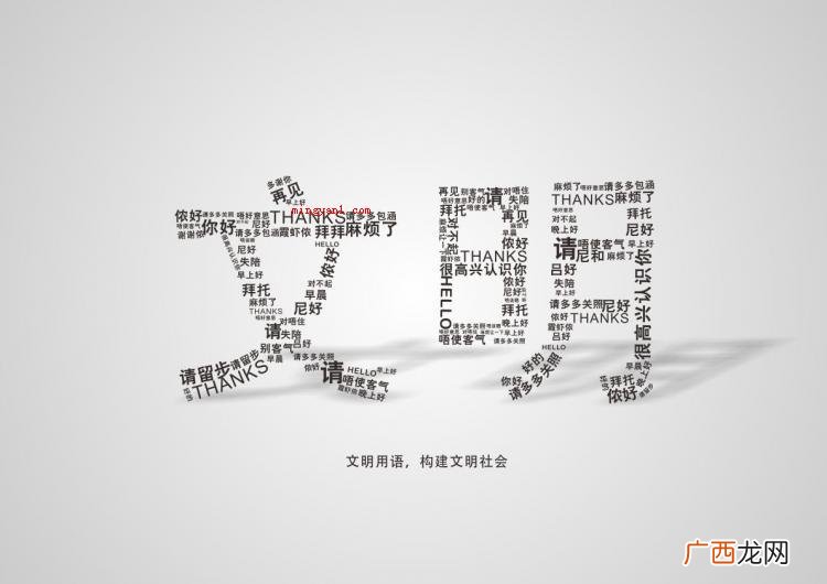 简略回应礼貌用语十个字 礼貌用语有哪些