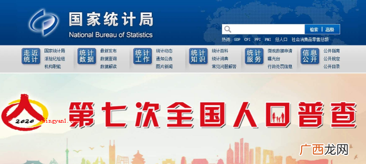 第七次全国各地人口普查 2020人口普查的开始和结束时间是怎样的？