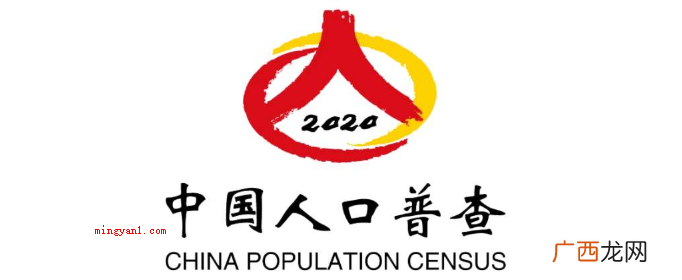 第七次全国各地人口普查 2020人口普查的开始和结束时间是怎样的？