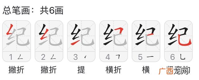 “世”笔画怎么写一共几笔,世纪笔画？
