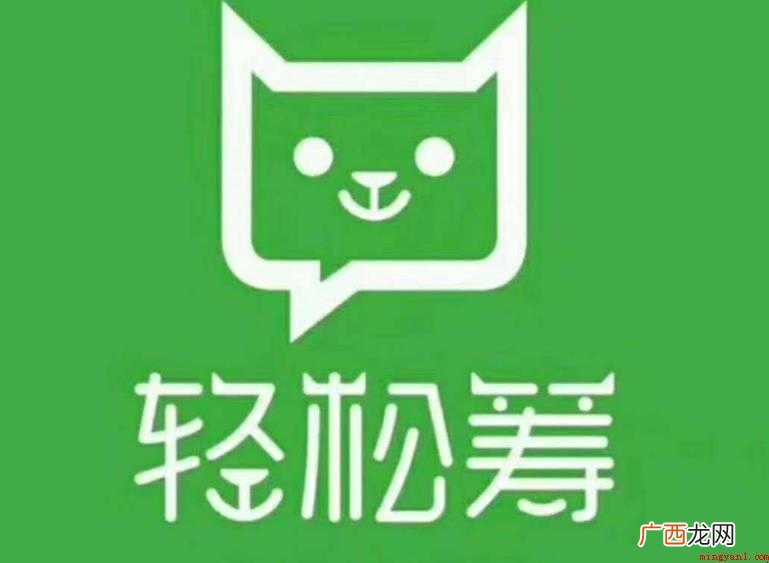 轻松筹产品特色有哪些