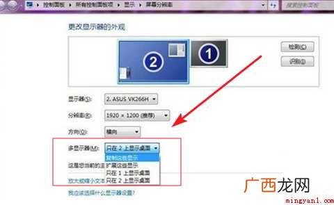 怎么把电脑弄成双屏幕