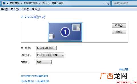 怎么把电脑弄成双屏幕