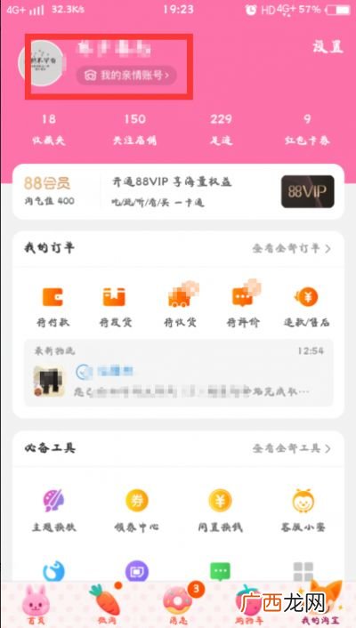 淘宝旺旺名是什么,别人问我淘宝旺旺的号是什么?就是淘宝帐号吗？