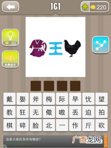 王字成语有哪些,含有姜字和王字的成语？