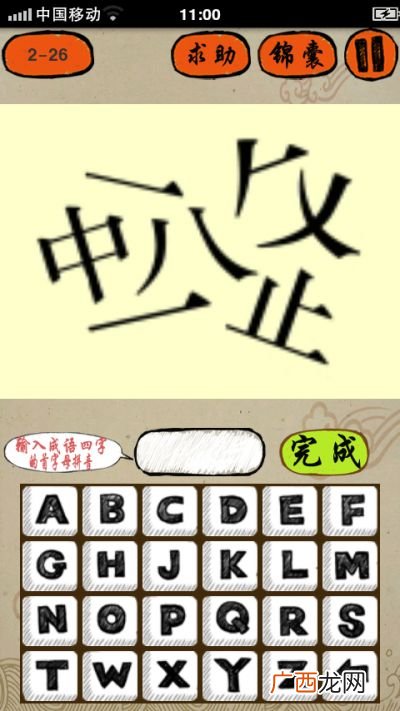 成语中含何字的,带有何字的四字词语言或成语,多多益善？