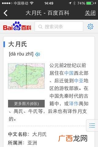 国怎么读,“国”在姓名中应该读二声还是三声？