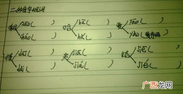 晃组词晃的组词晃字怎么组词,一晃和一恍的区别？