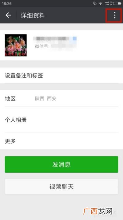 怎样清理微信好友,微信上边的添加朋友怎么删不掉？