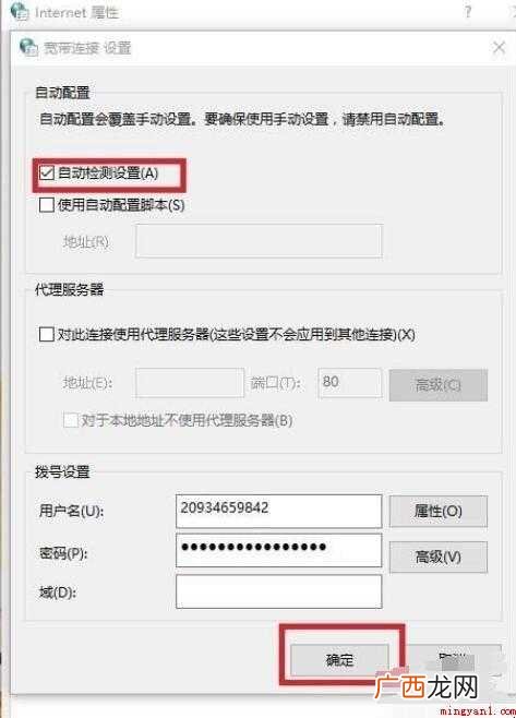电脑处于脱机状态是怎么回事