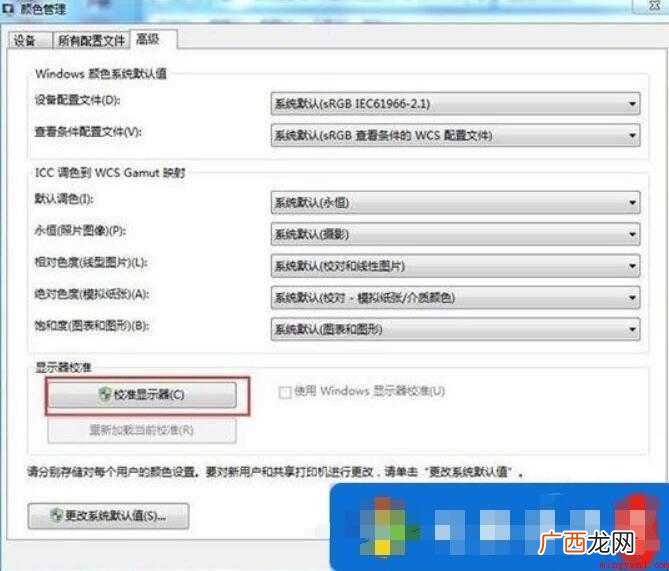 显示器颜色不正常如何调