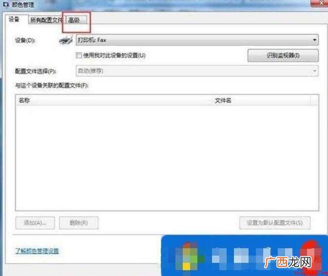 显示器颜色不正常如何调