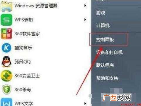 电脑鼠标怎么设置
