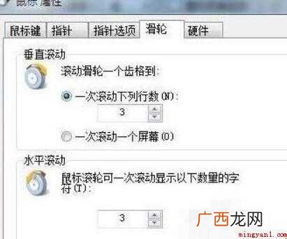 电脑鼠标怎么设置