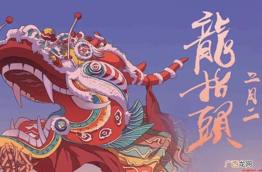 龙抬头节日来源是什么
