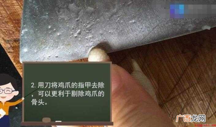 怎么剔鸡爪骨的全部内容 怎么剔鸡爪骨