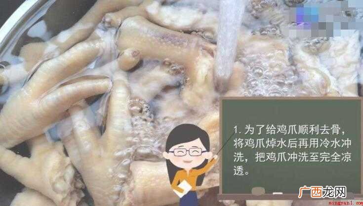 怎么剔鸡爪骨的全部内容 怎么剔鸡爪骨