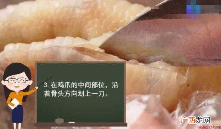 怎么剔鸡爪骨的全部内容 怎么剔鸡爪骨