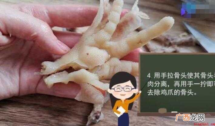 怎么剔鸡爪骨的全部内容 怎么剔鸡爪骨