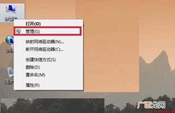 电脑屏幕密码怎么设置